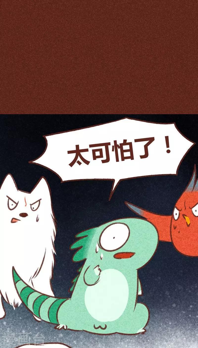 第68话 试探-第69话