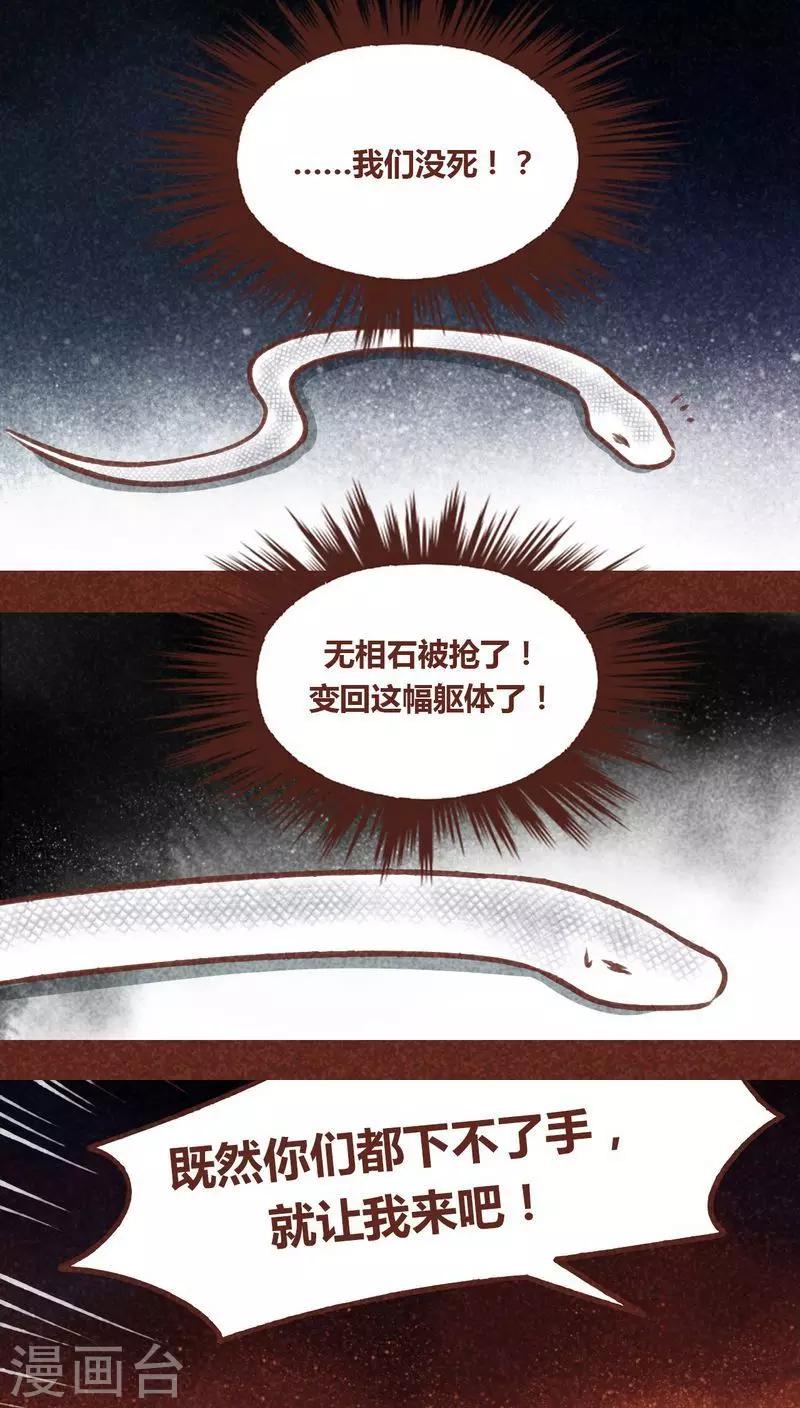 第68话 试探-第69话