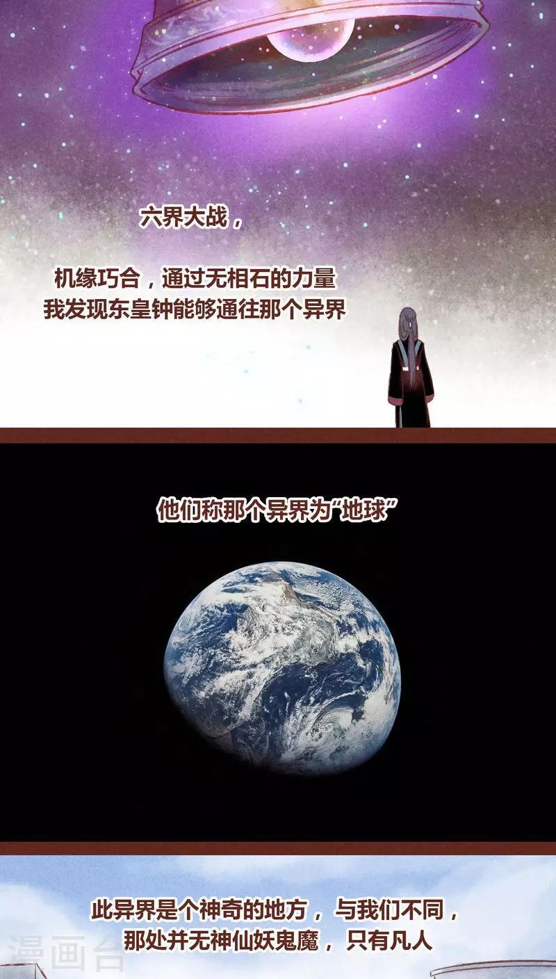 第68话 试探-第69话