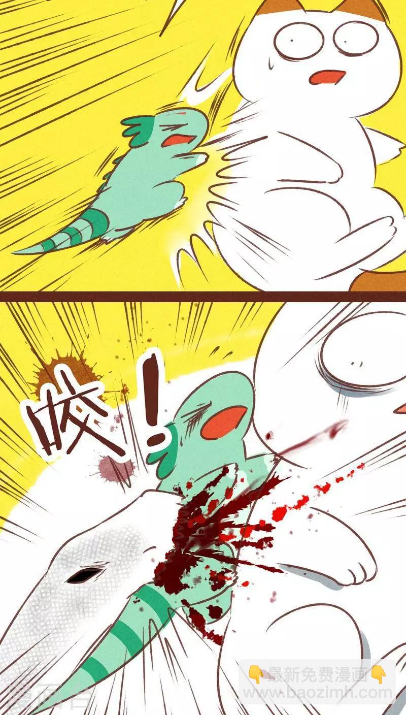 第68话 试探-第69话