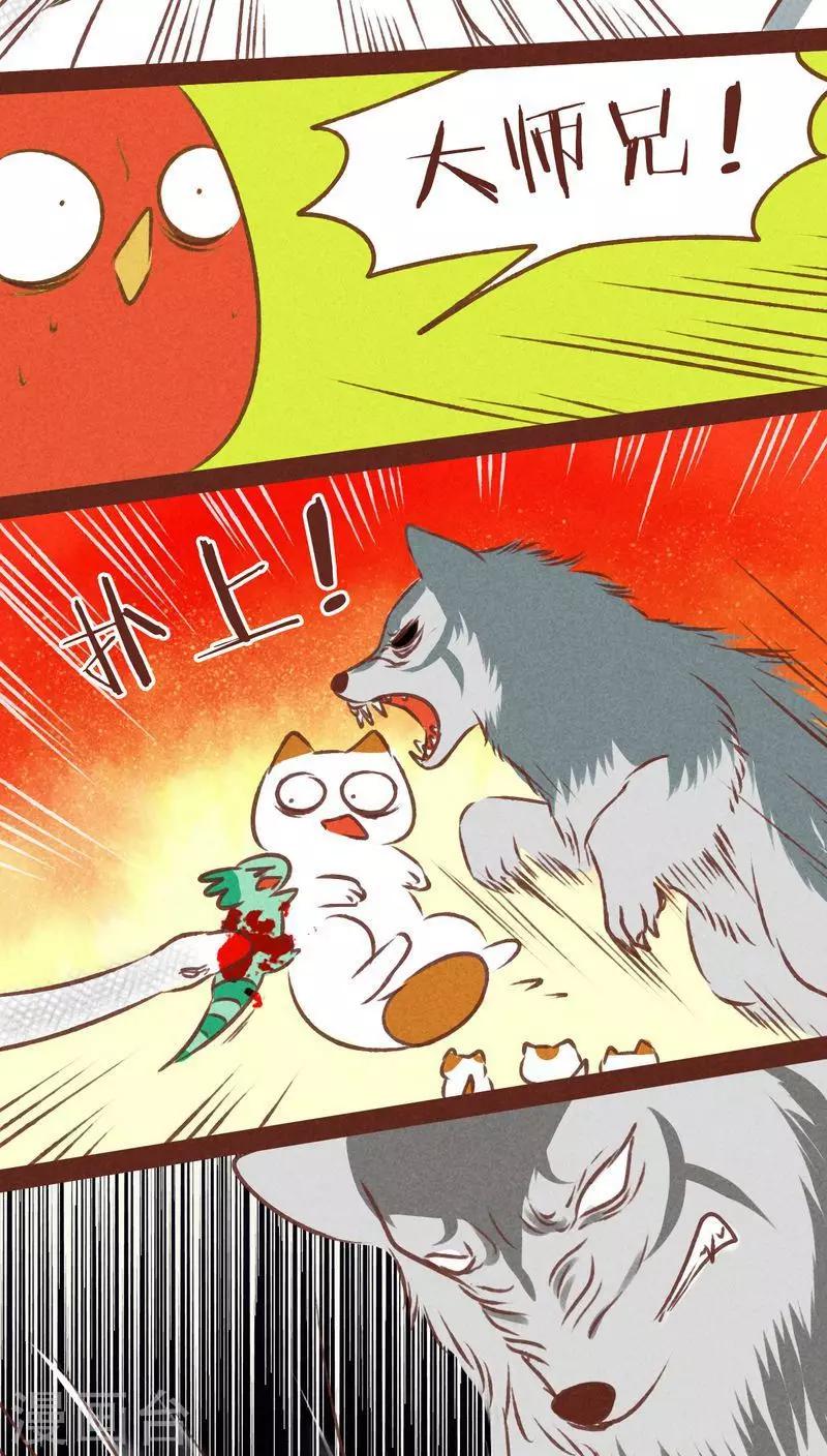 第68话 试探-第69话