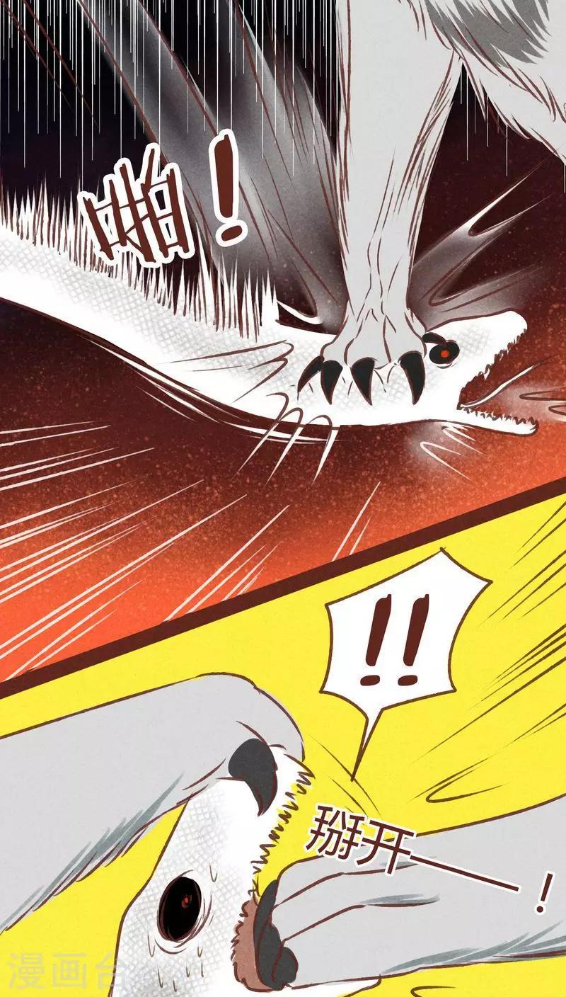 第68话 试探-第69话