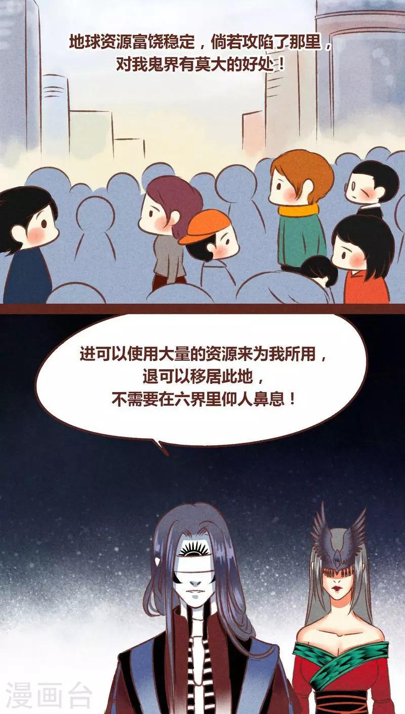 第68话 试探-第69话