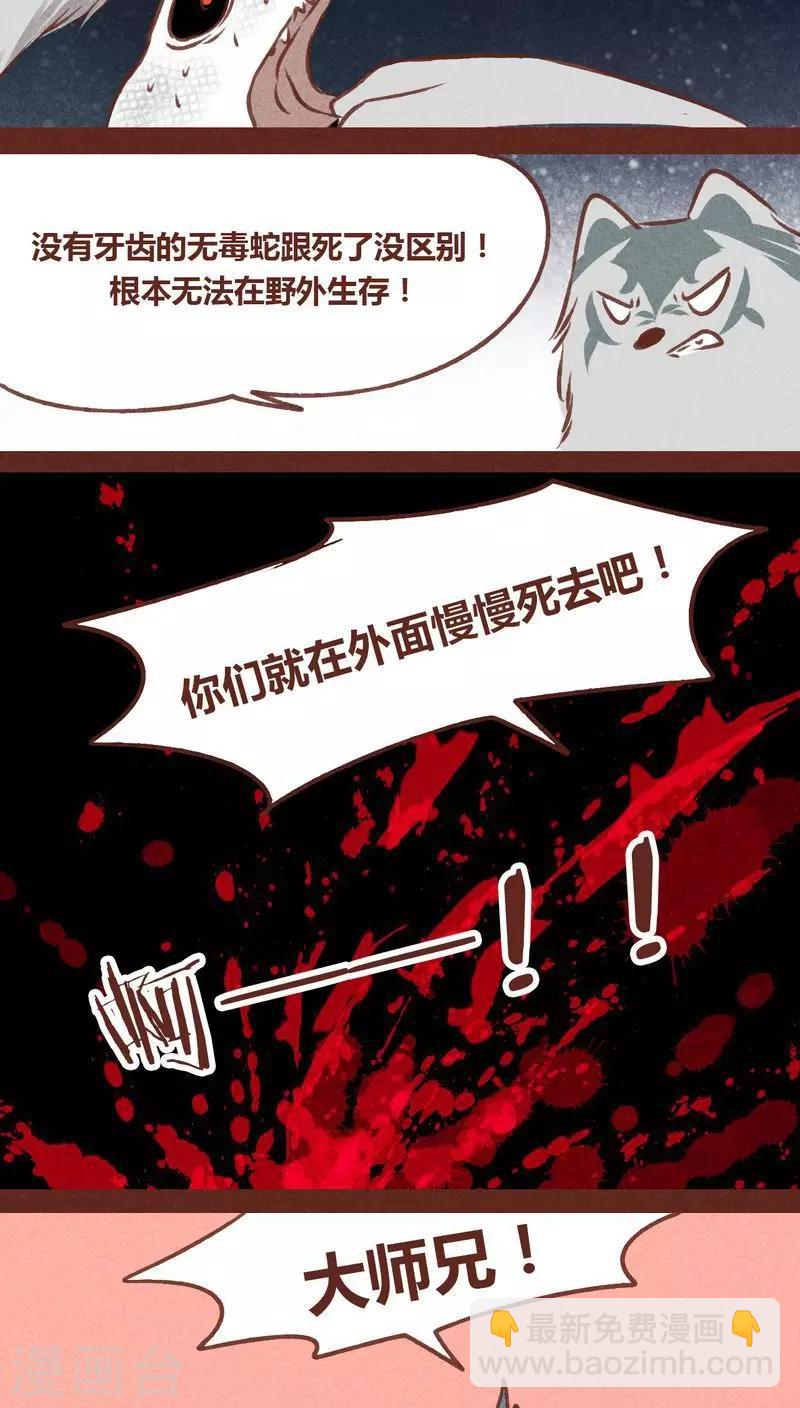 第68话 试探-第69话