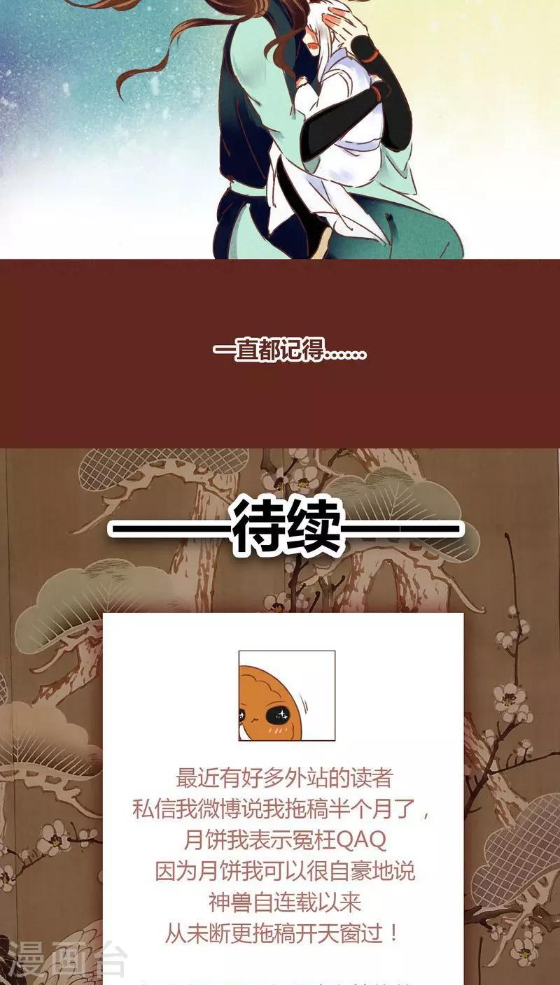 第68话 试探-第69话