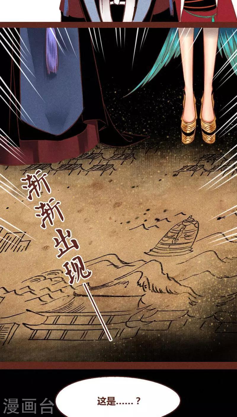 第68话 试探-第69话