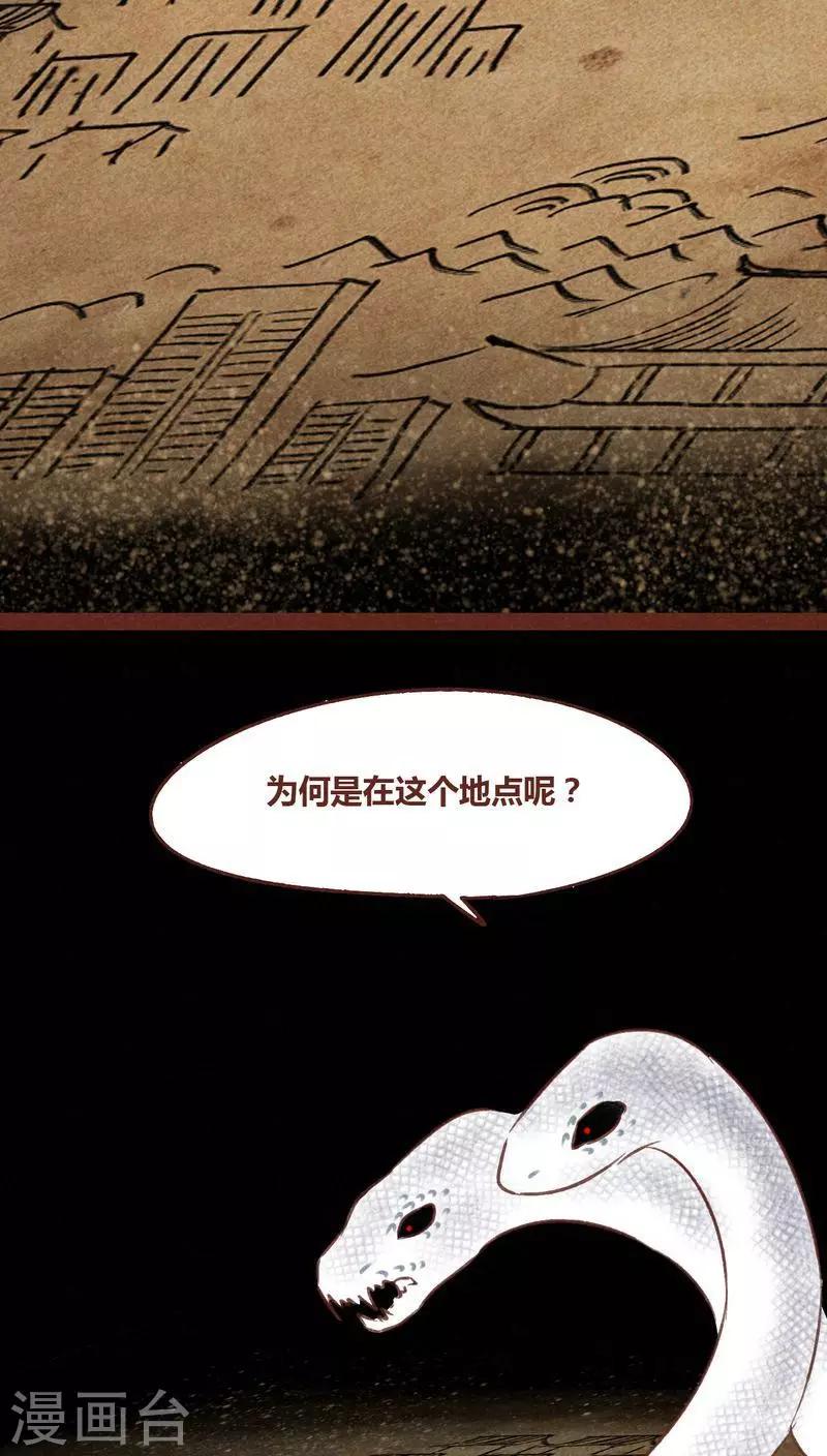 第68话 试探-第69话