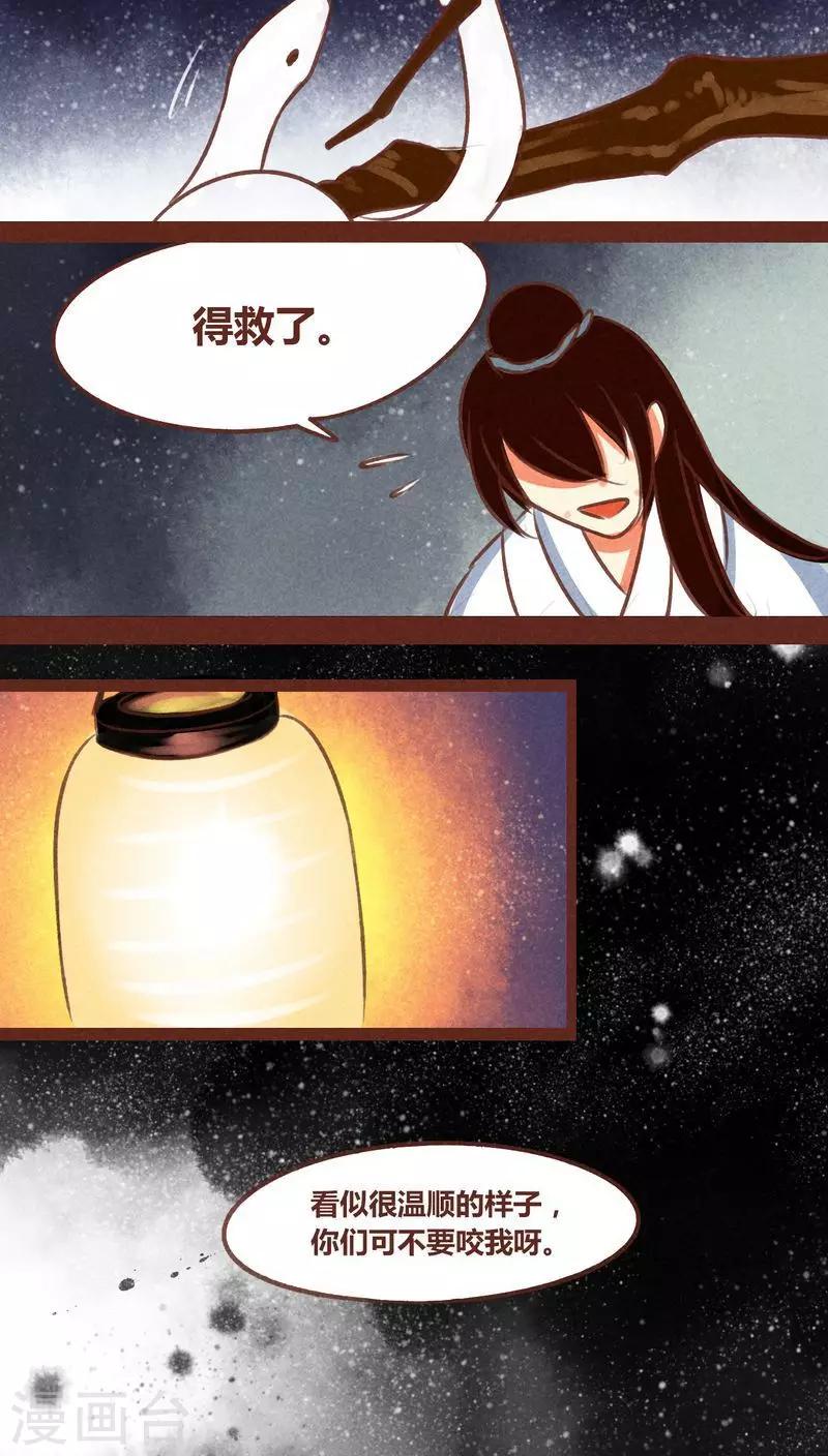 第70话 走马灯（上）-第71话