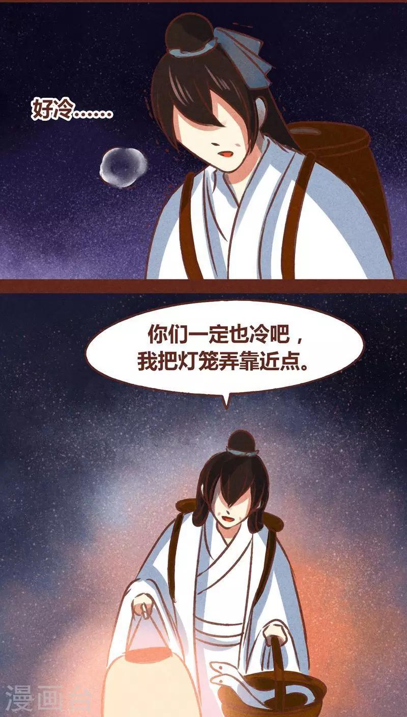 第70话 走马灯（上）-第71话