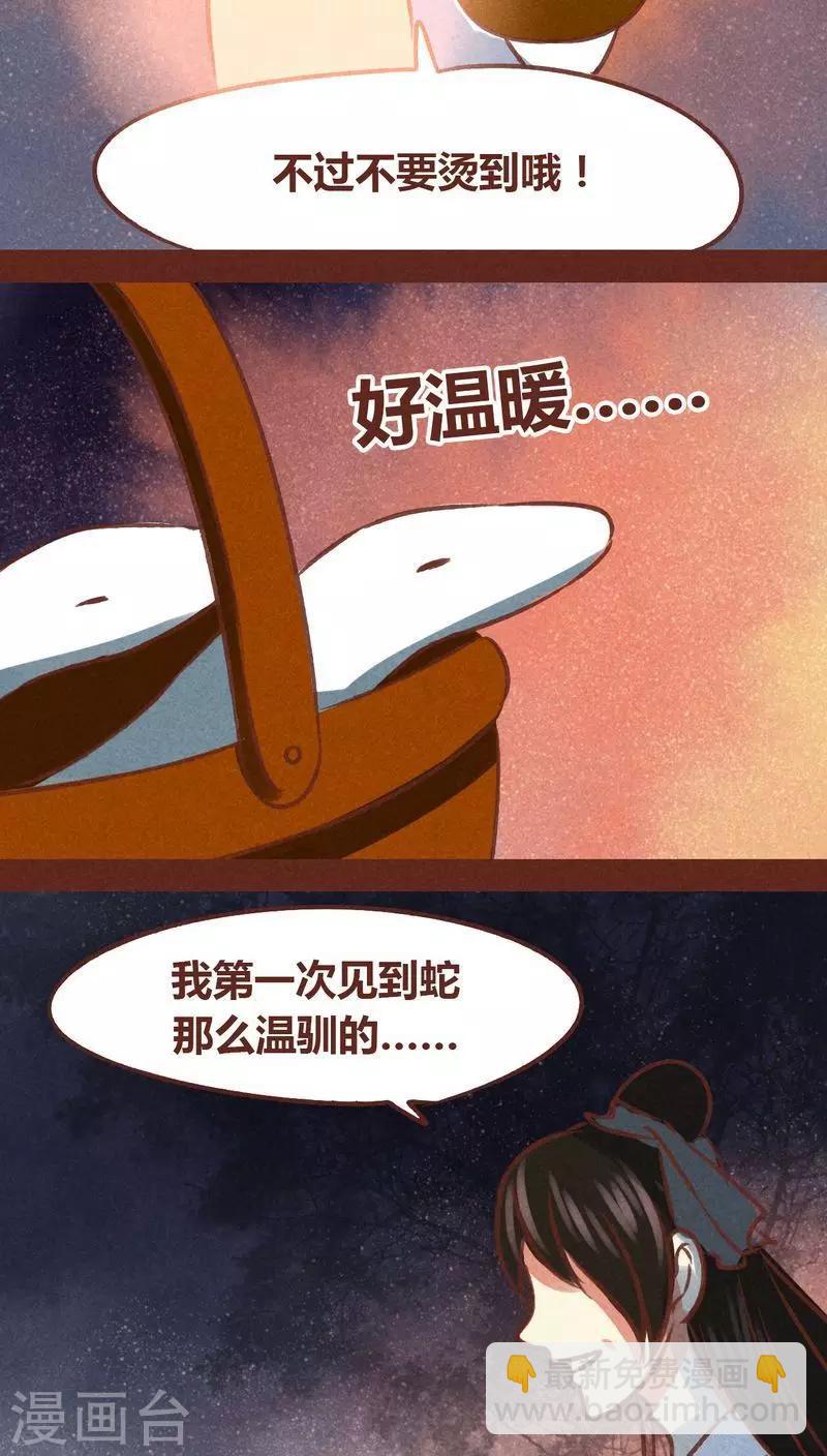 第70话 走马灯（上）-第71话