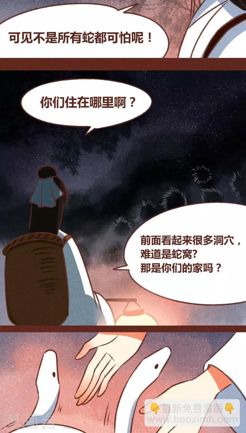 第70话 走马灯（上）-第71话