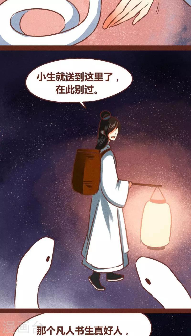 第70话 走马灯（上）-第71话