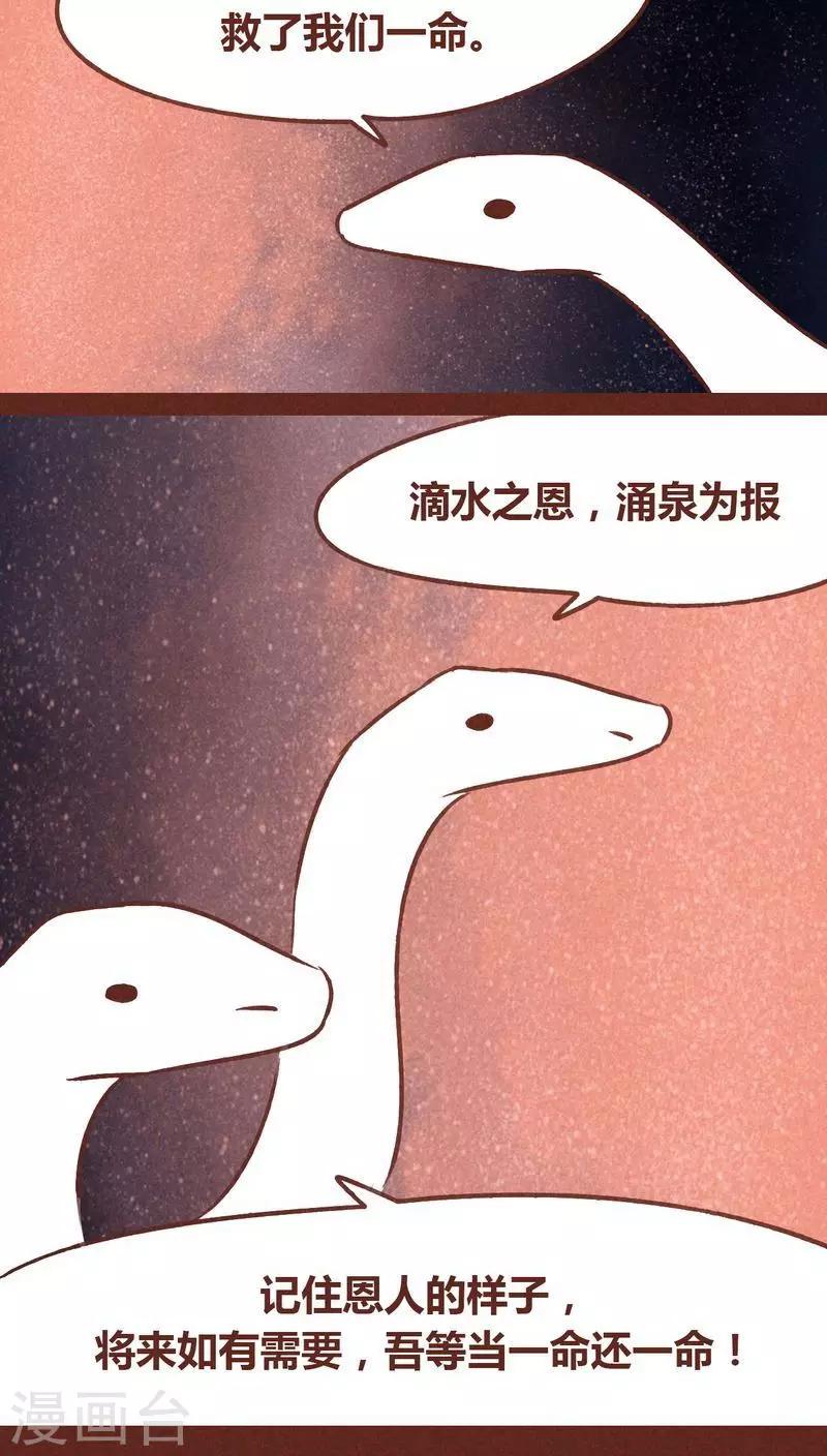 第70话 走马灯（上）-第71话