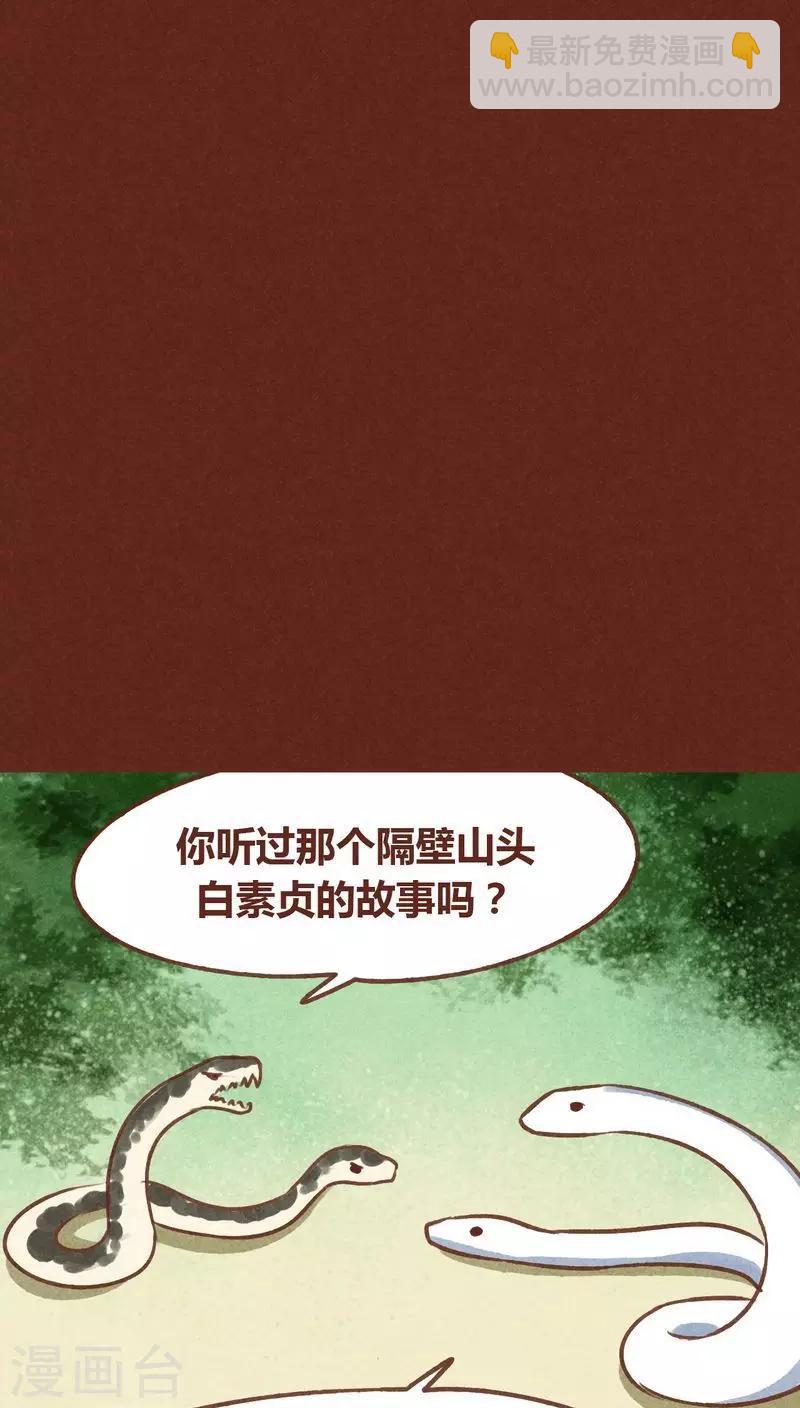第70话 走马灯（上）-第71话