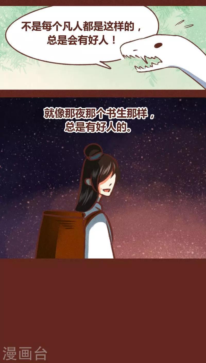 第70话 走马灯（上）-第71话