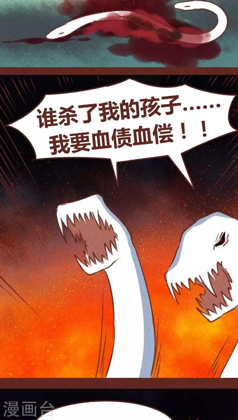 第70话 走马灯（上）-第71话