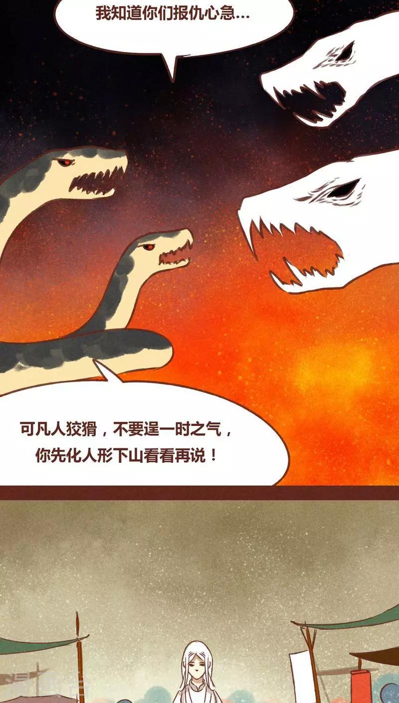 第70话 走马灯（上）-第71话