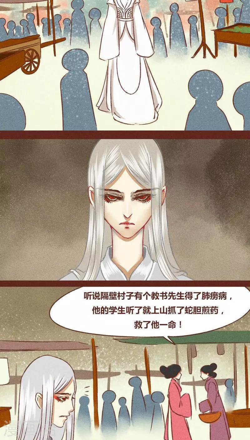 第70话 走马灯（上）-第71话
