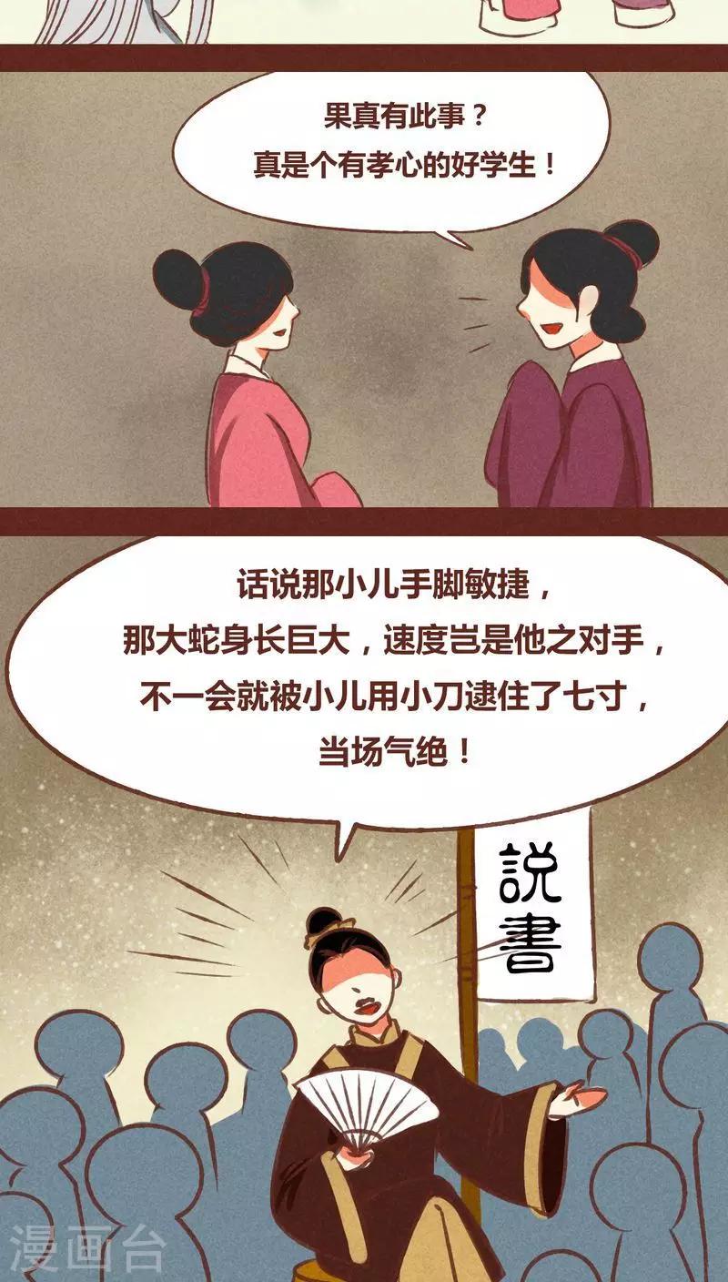 第70话 走马灯（上）-第71话