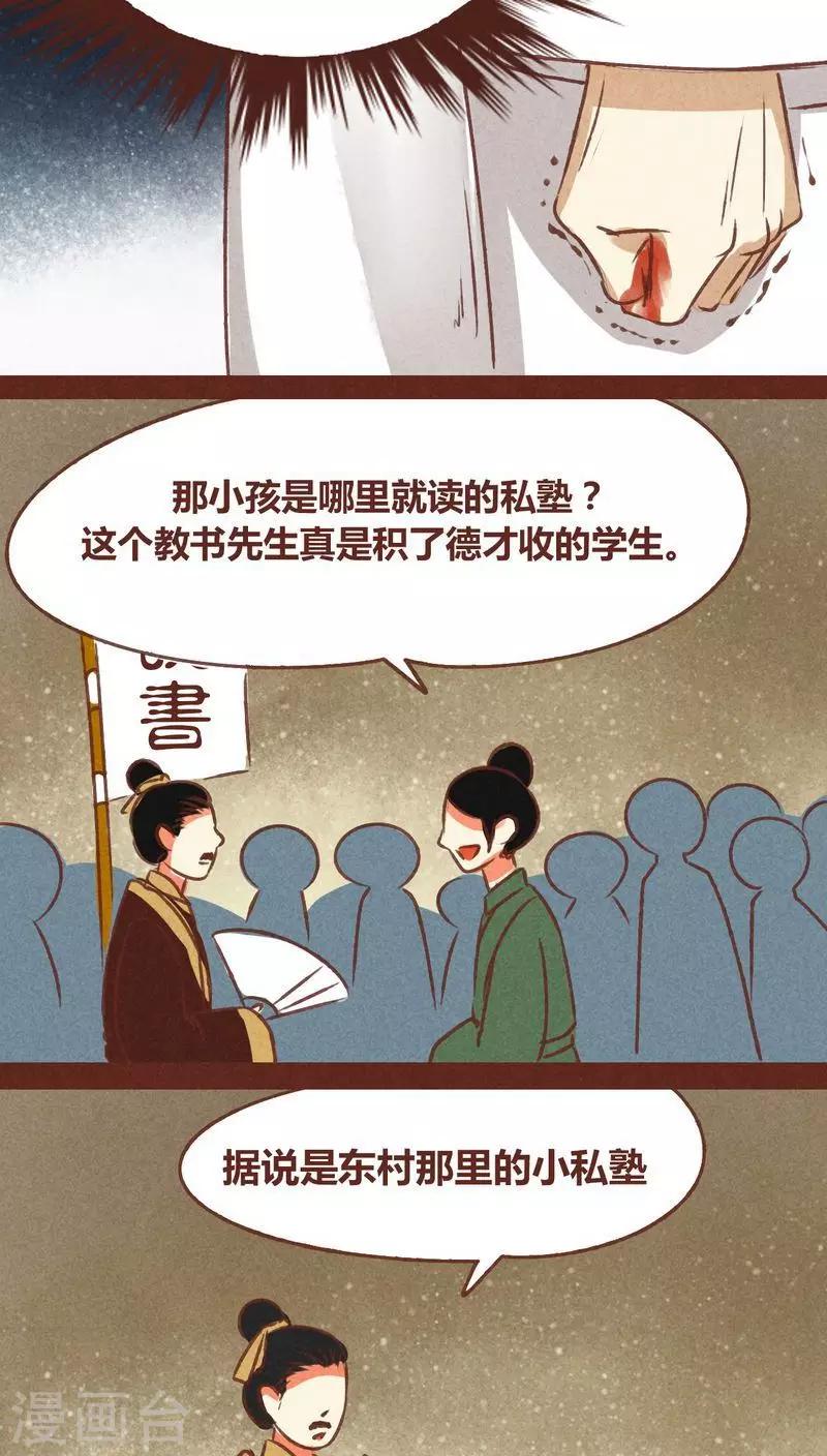 第70话 走马灯（上）-第71话
