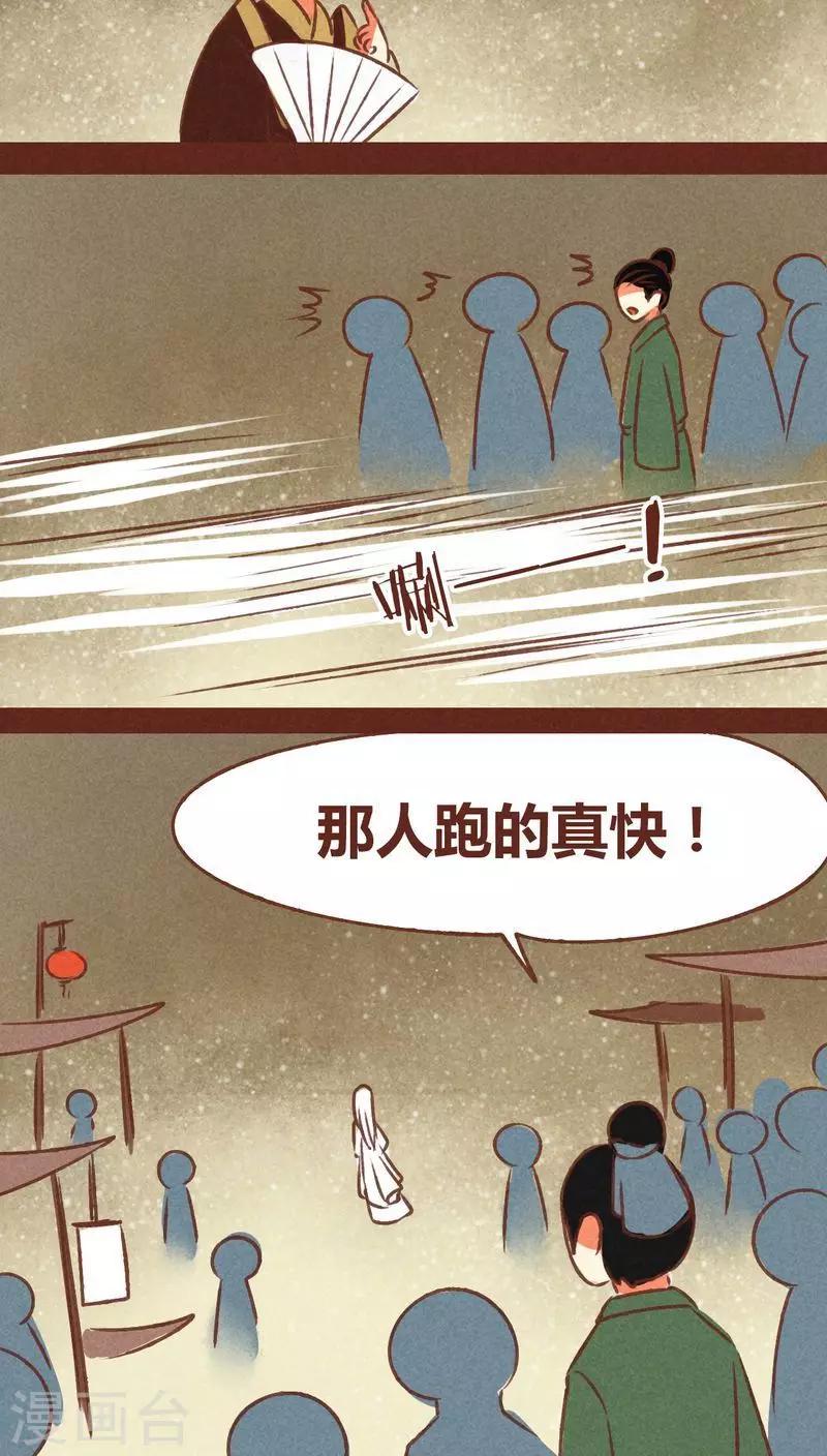第70话 走马灯（上）-第71话