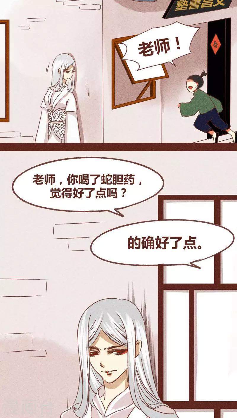 第70话 走马灯（上）-第71话