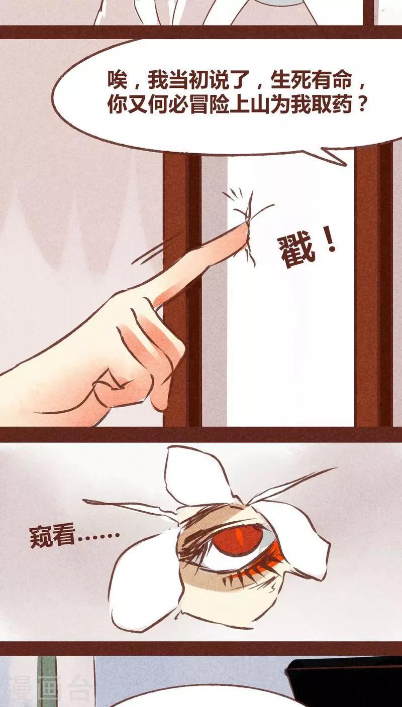 第70话 走马灯（上）-第71话