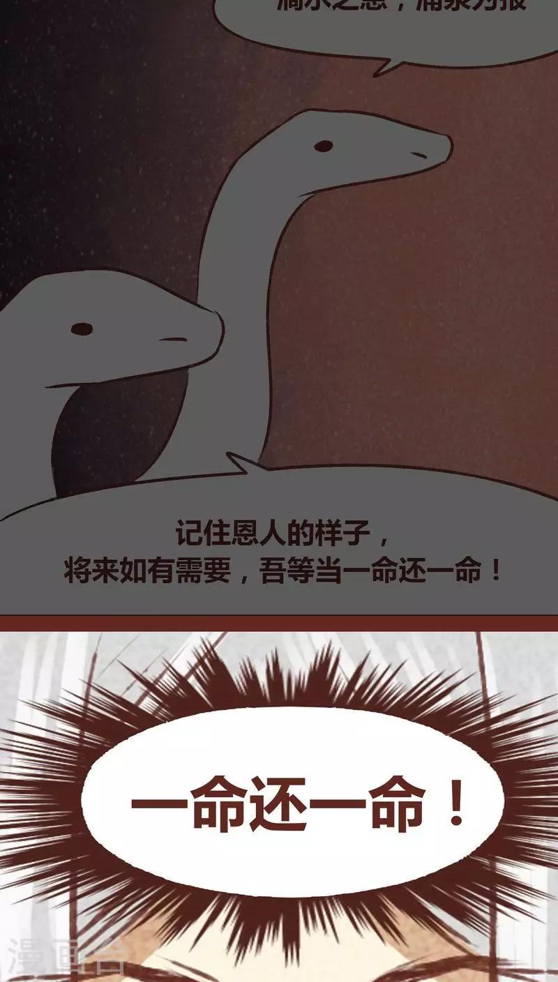 第70话 走马灯（上）-第71话