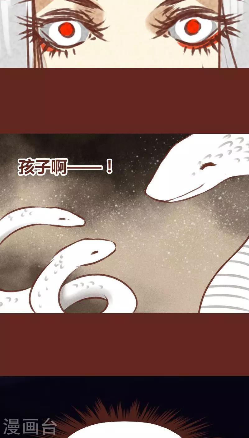第70话 走马灯（上）-第71话