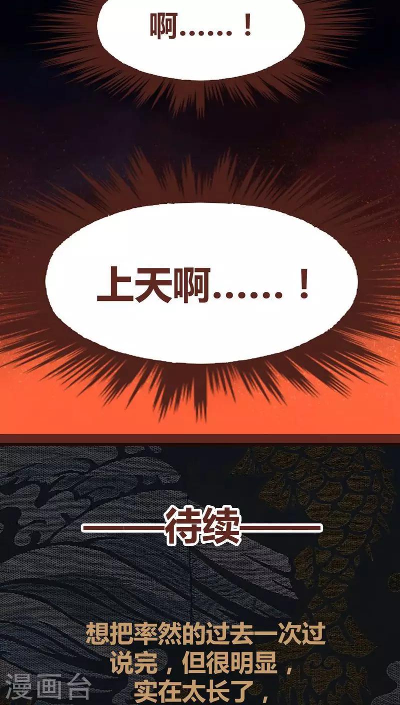 第70话 走马灯（上）-第71话