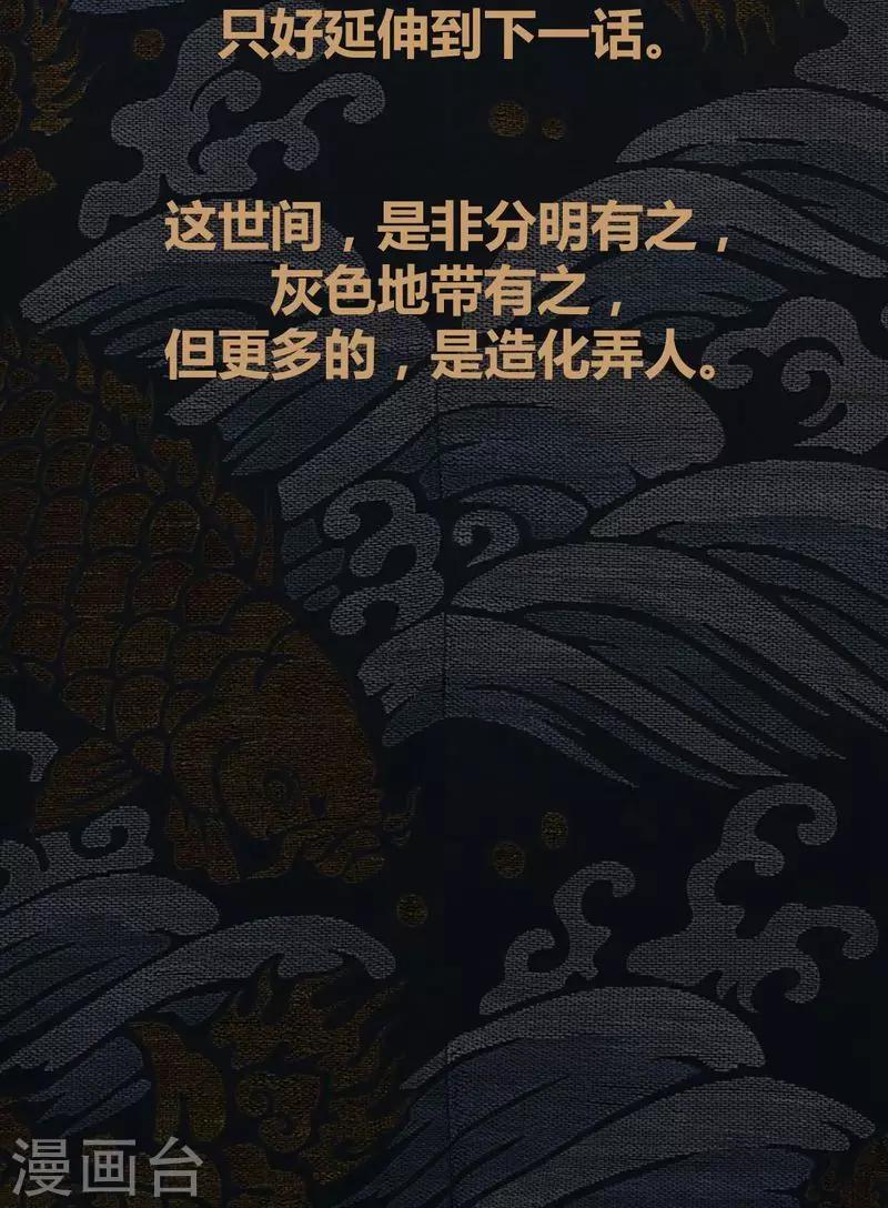 第70话 走马灯（上）-第71话