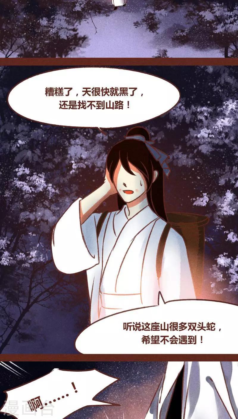 第70话 走马灯（上）-第71话