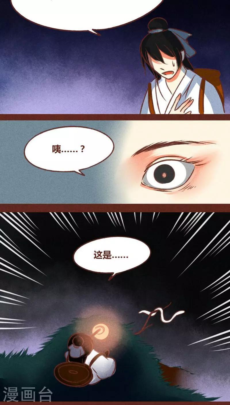 第70话 走马灯（上）-第71话