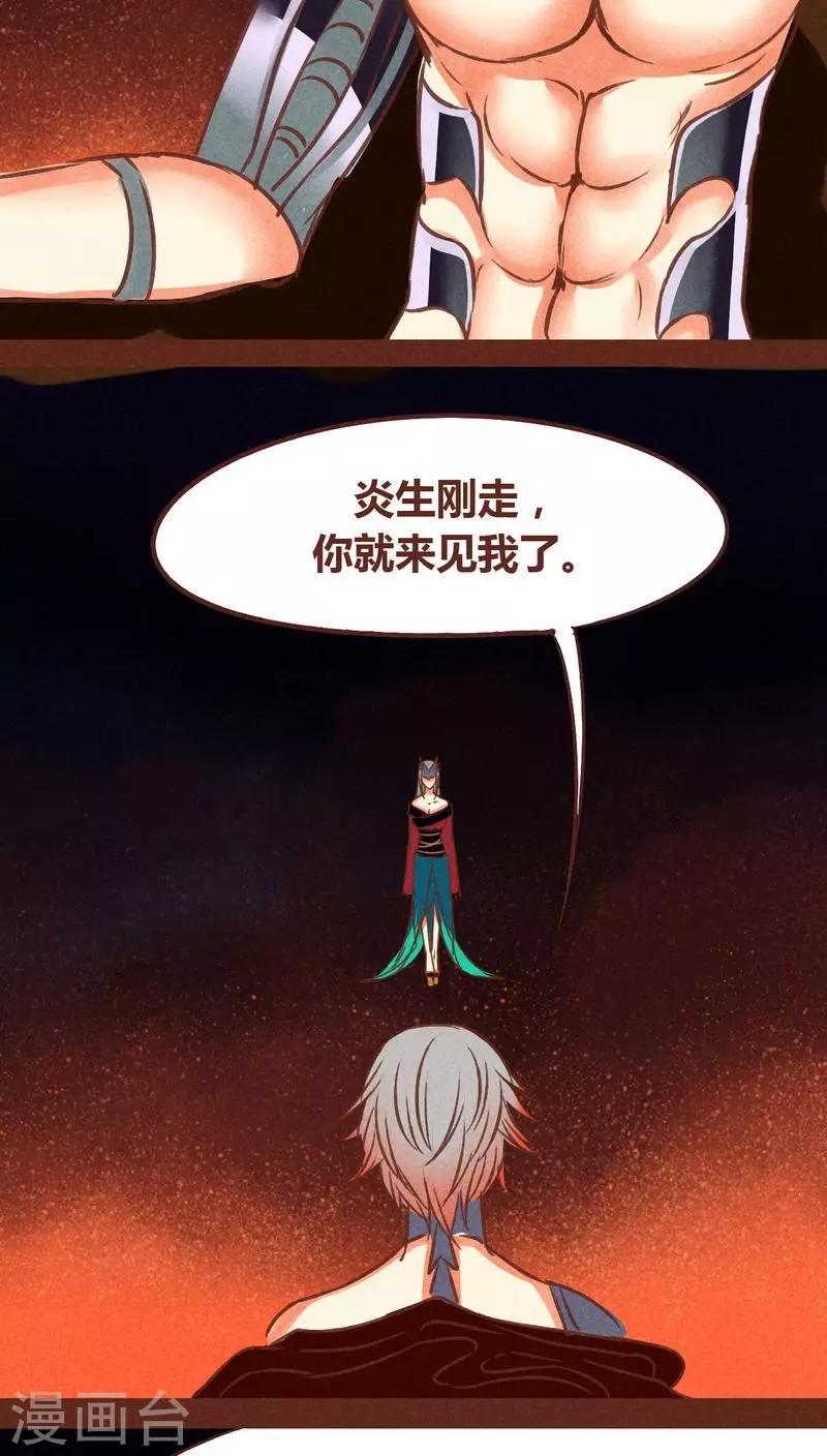 第72话 局-第73话