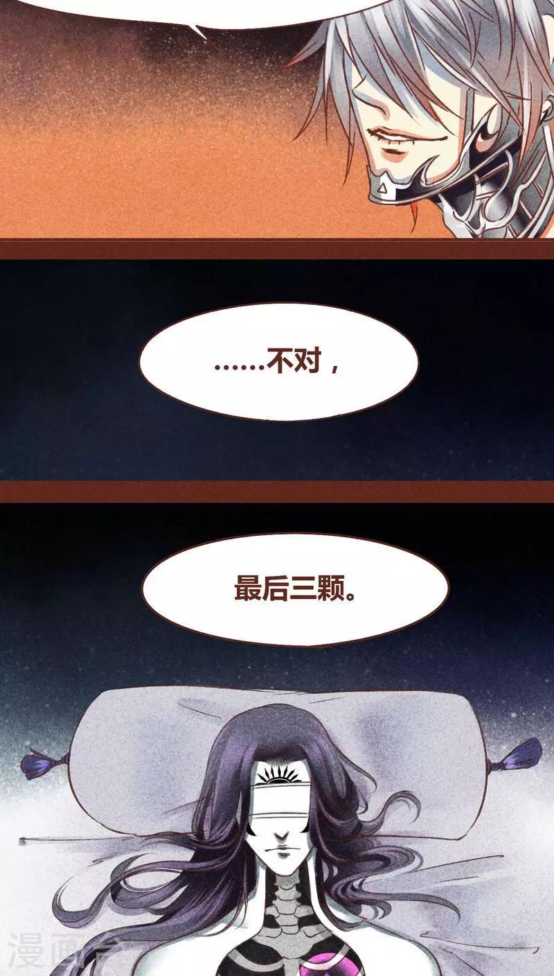 第72话 局-第73话