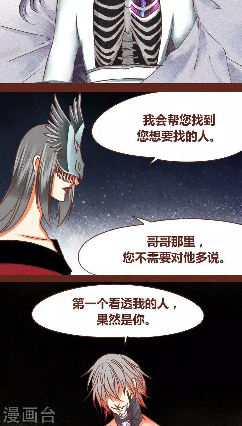第72话 局-第73话