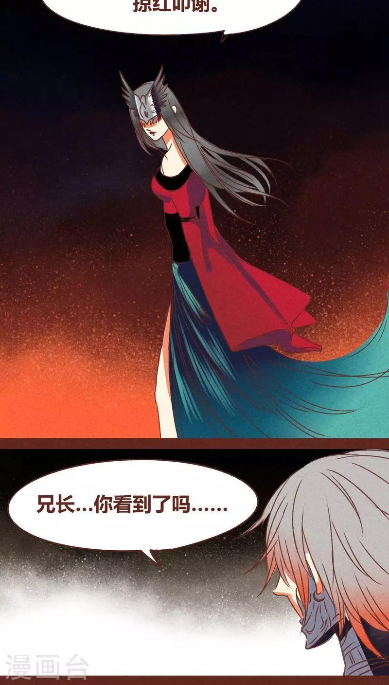 第72话 局-第73话