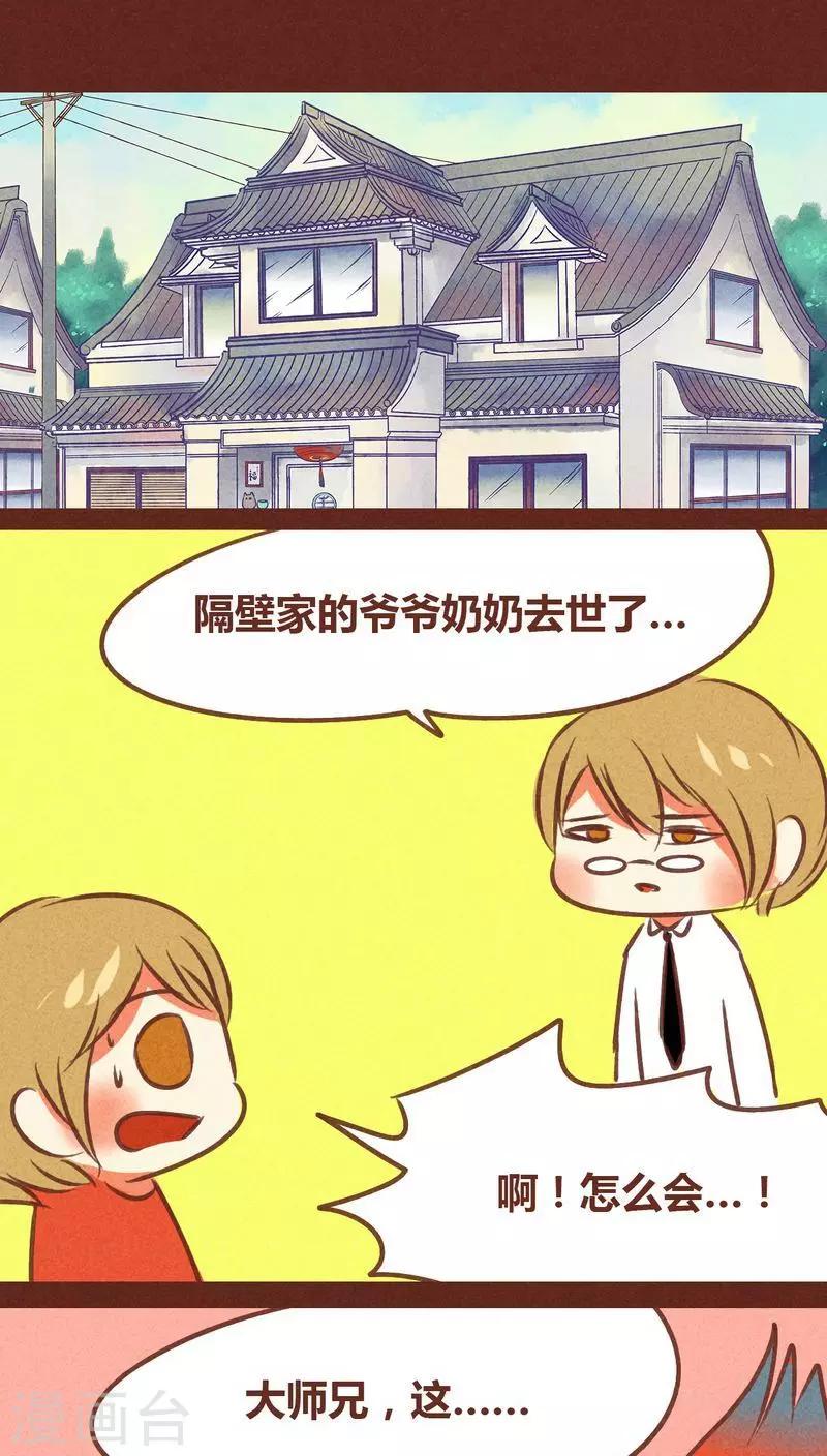 第72话 局-第73话