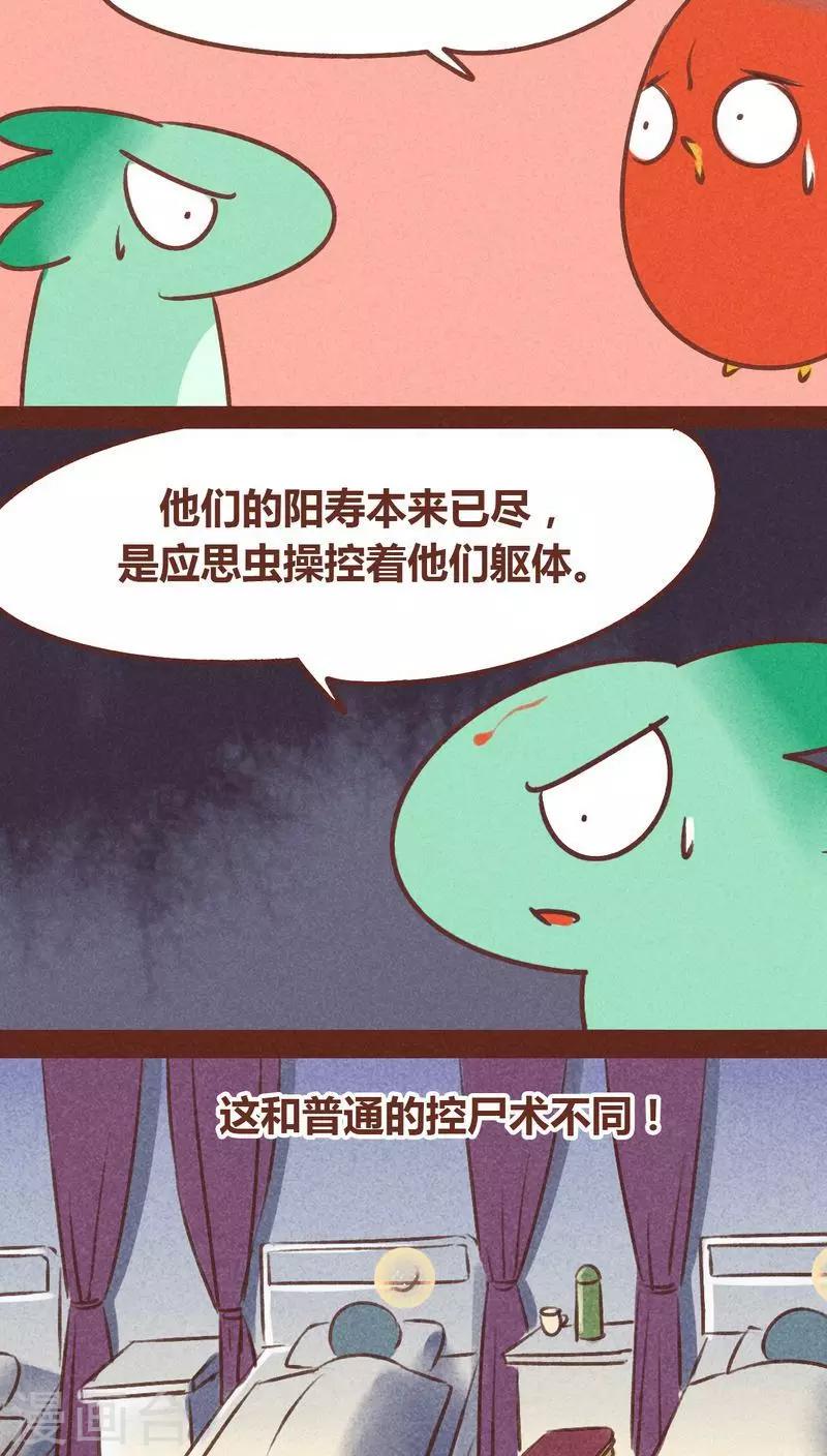 第72话 局-第73话