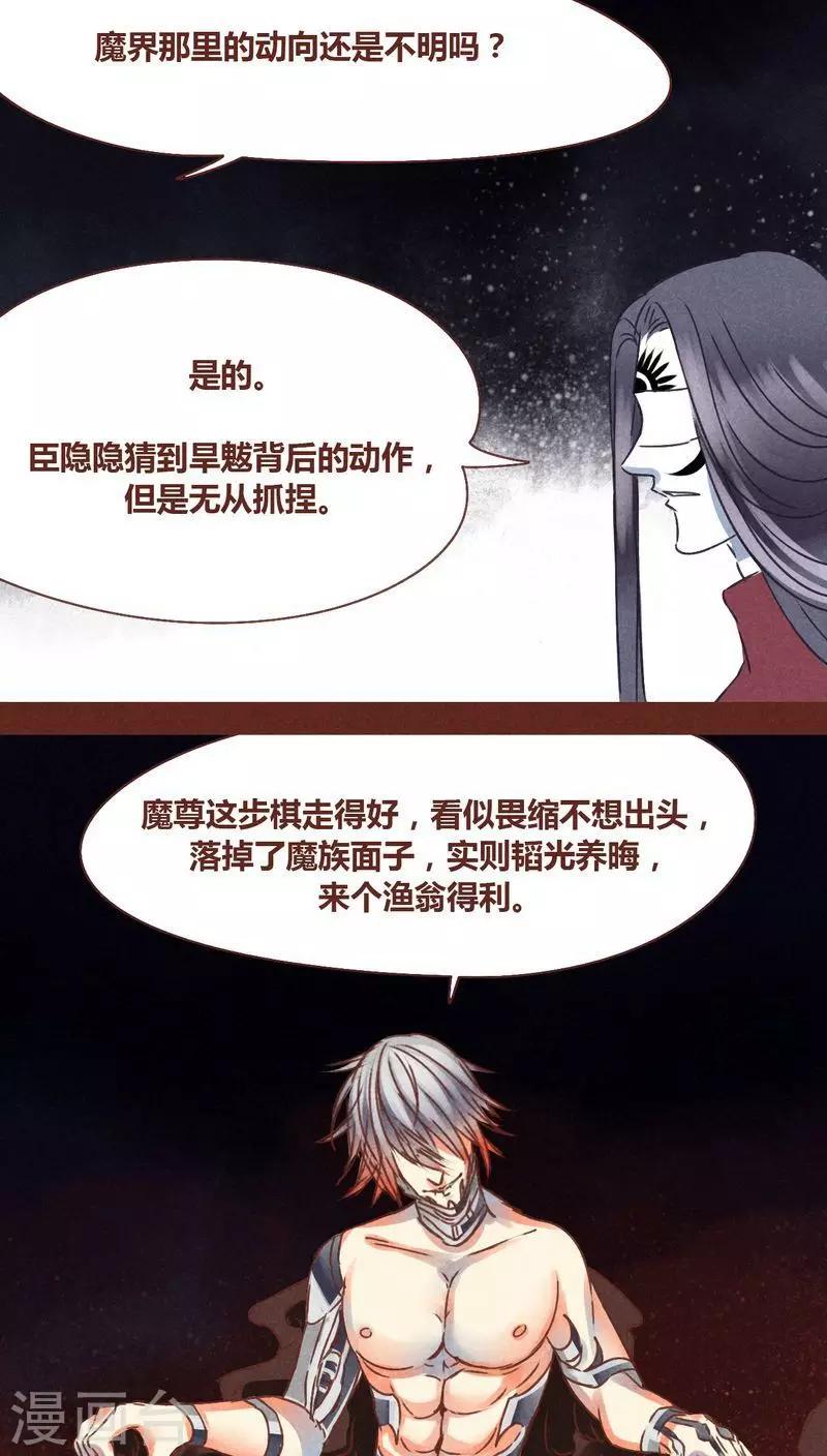 第72话 局-第73话