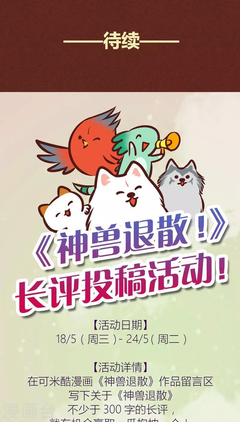 第72话 局-第73话