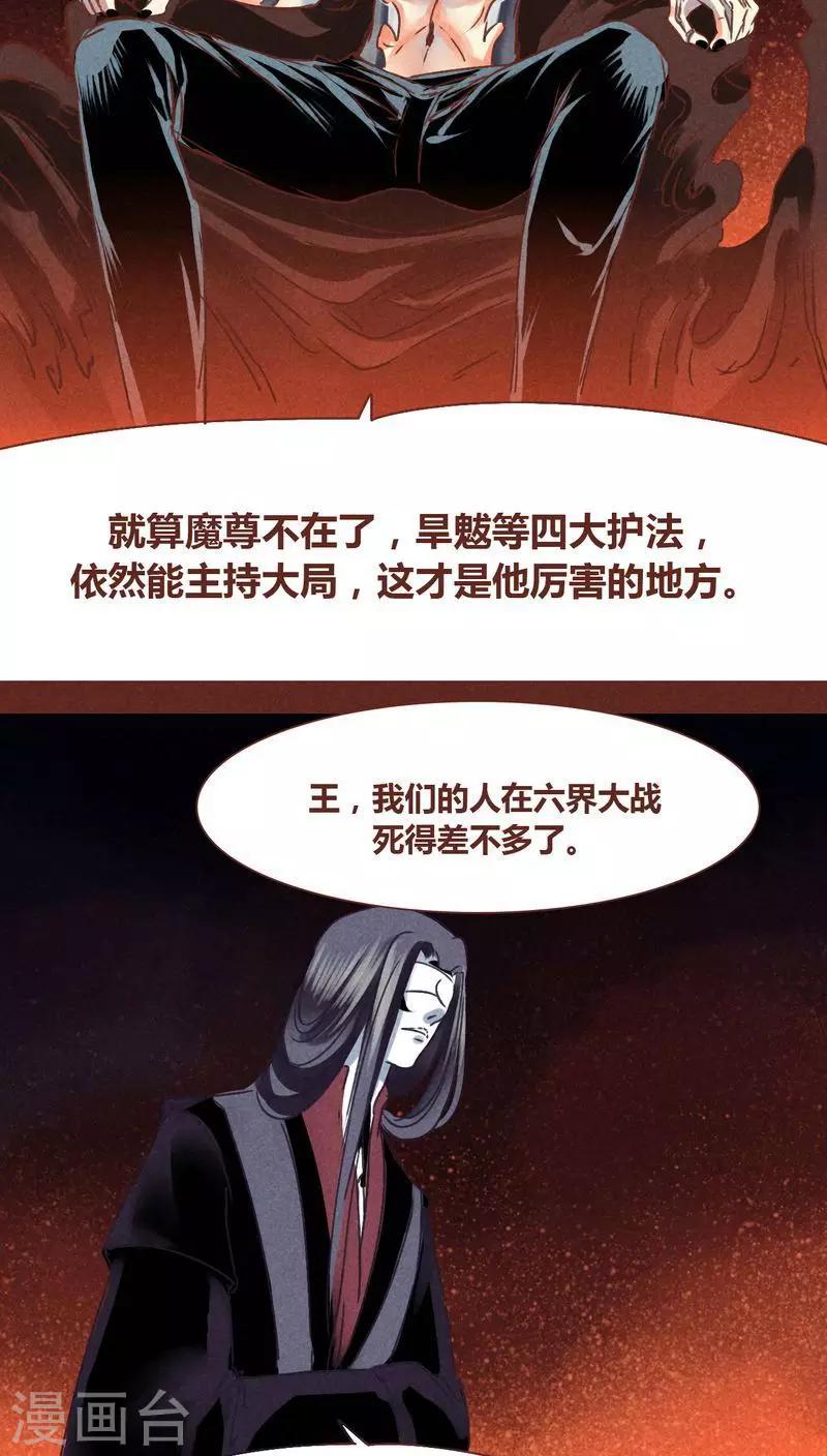 第72话 局-第73话