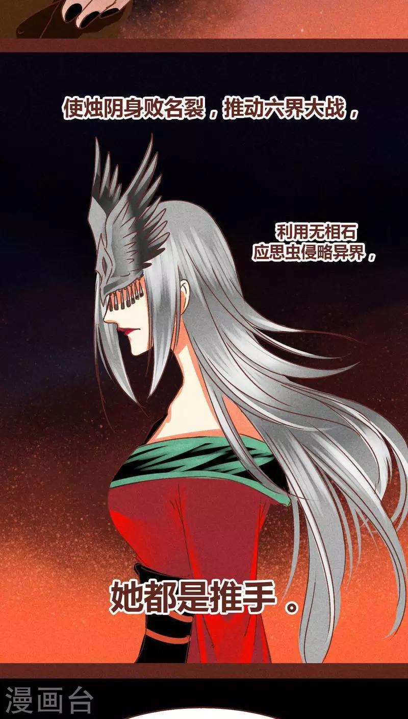 第72话 局-第73话