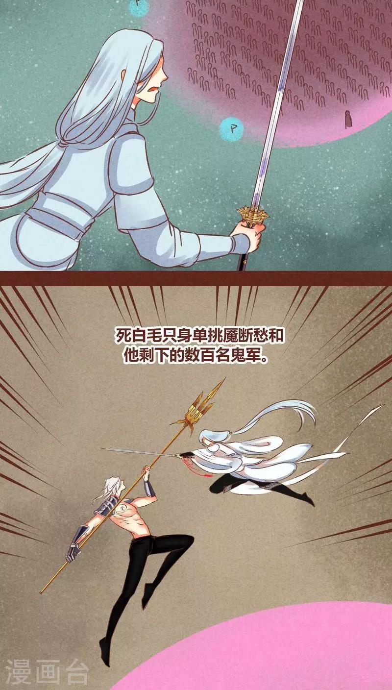 第74话 发现东皇钟-第75话