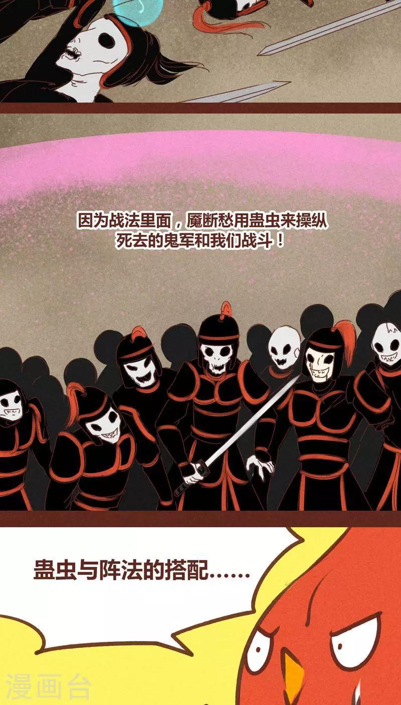 第74话 发现东皇钟-第75话