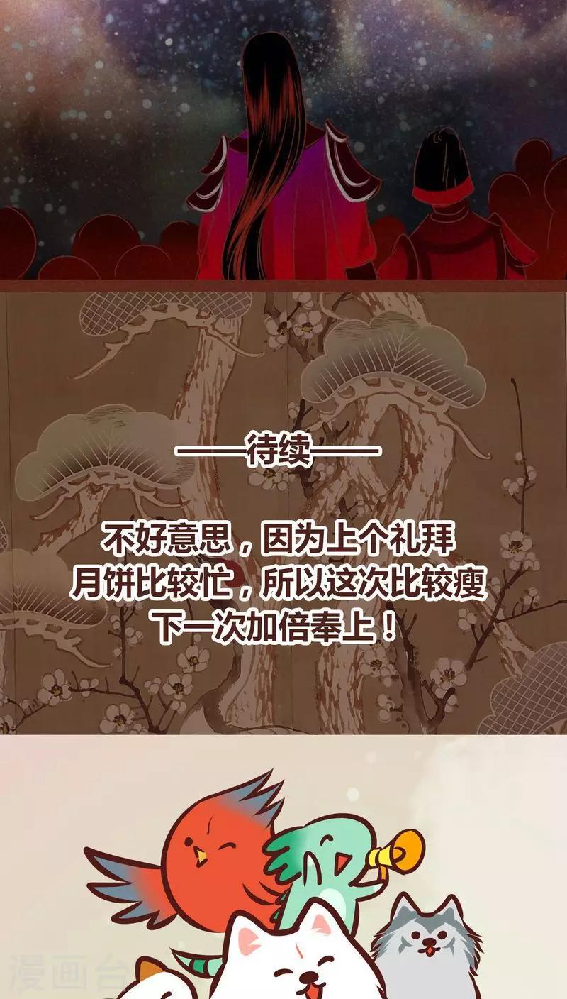 第74话 发现东皇钟-第75话
