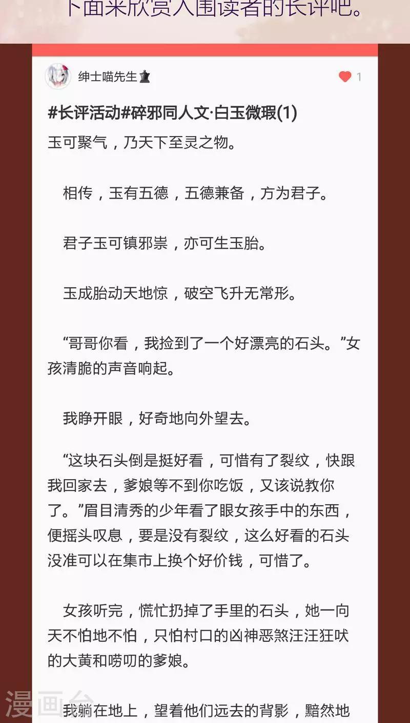 第74话 发现东皇钟-第75话