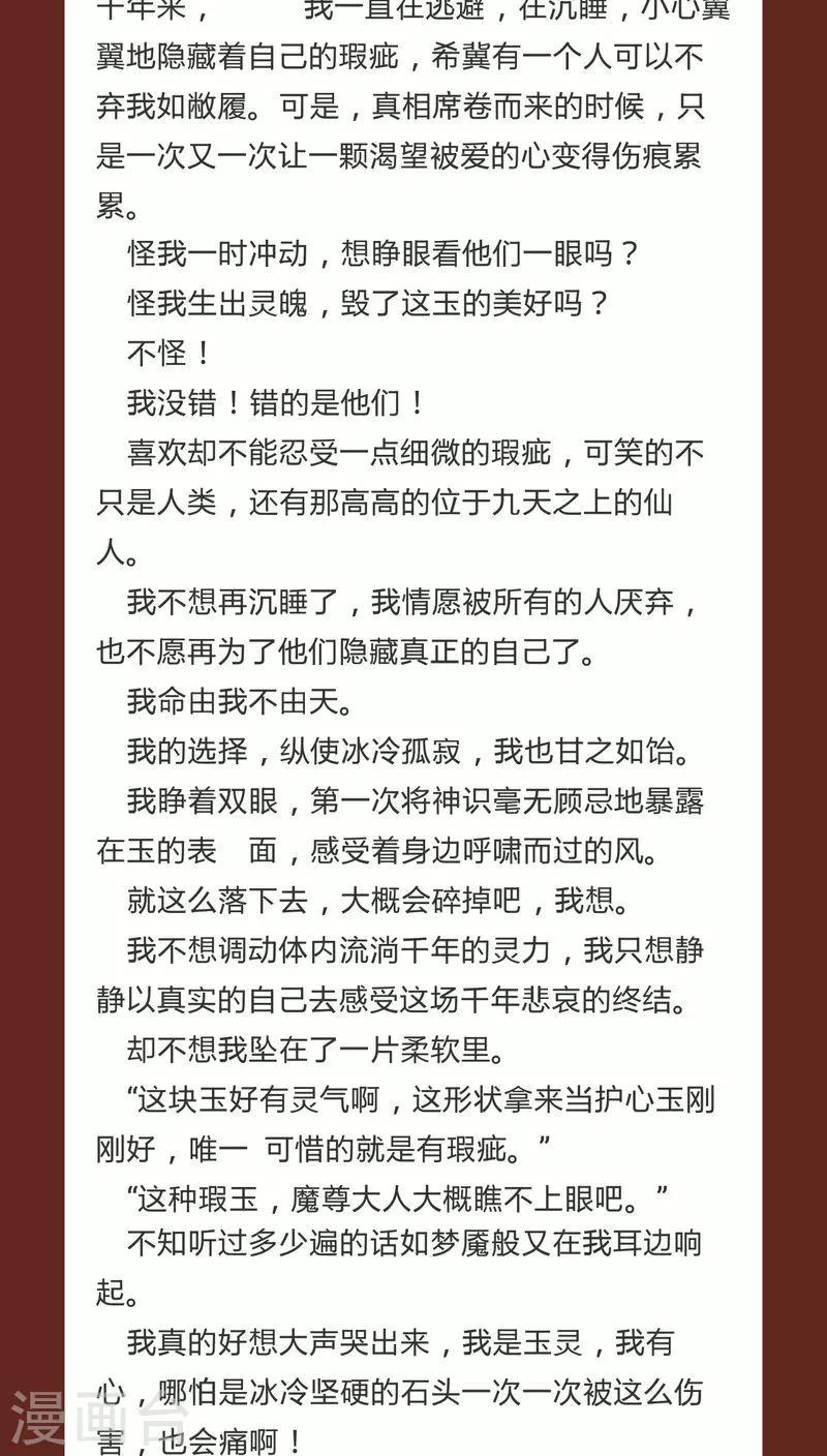 第74话 发现东皇钟-第75话