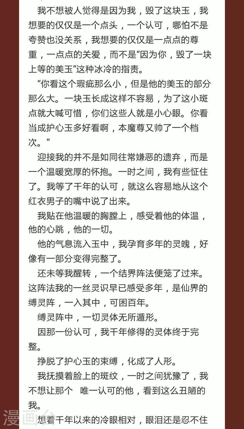 第74话 发现东皇钟-第75话