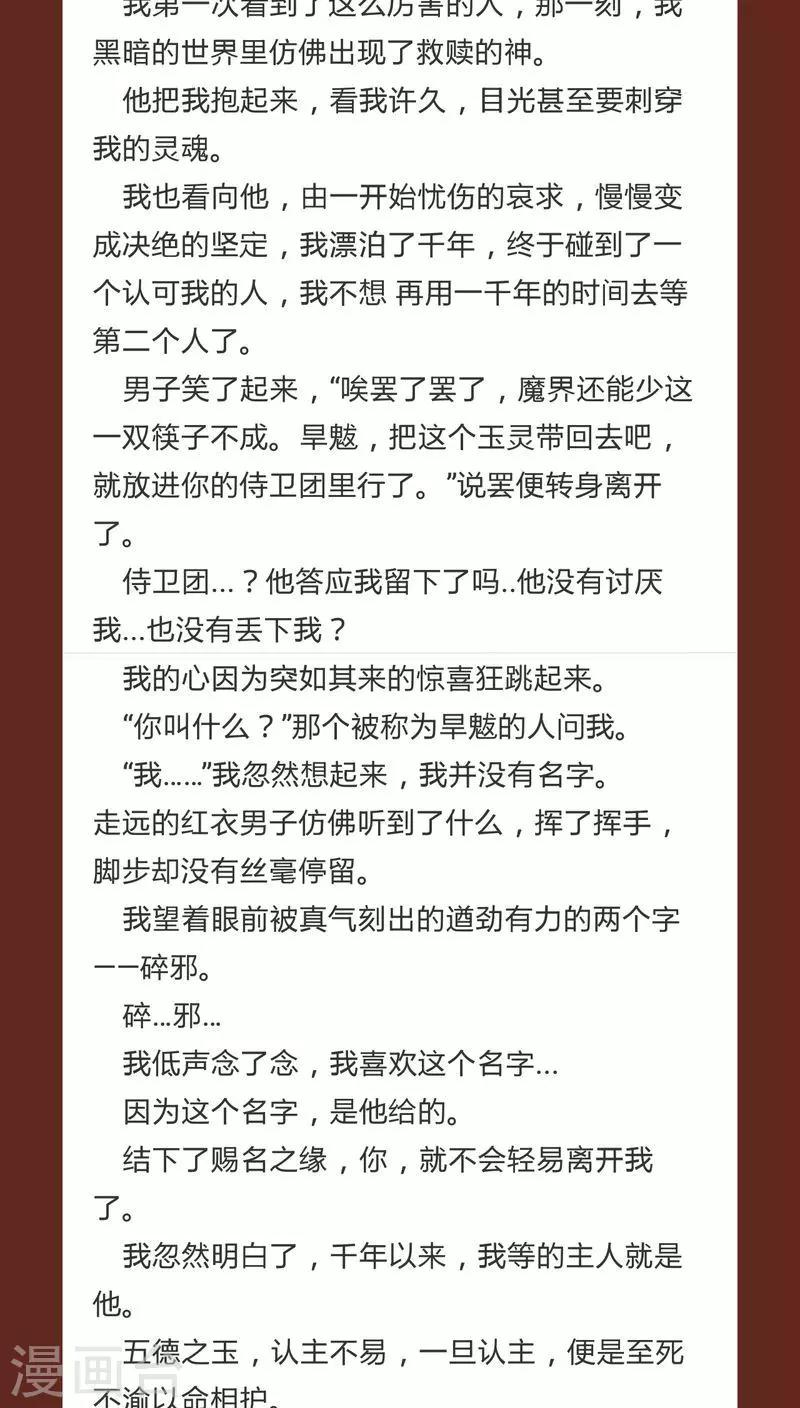 第74话 发现东皇钟-第75话